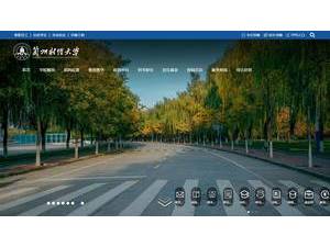 兰州财经大学's Website Screenshot