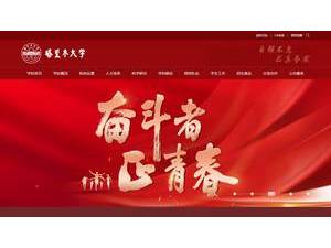 塔里木大学's Website Screenshot