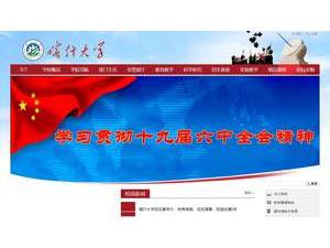 喀什大学's Website Screenshot