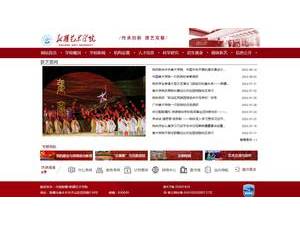 新疆艺术学院's Website Screenshot