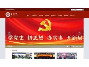 昌吉学院's Website Screenshot