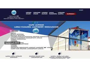 Samtskhe-Javakheti State University's Website Screenshot