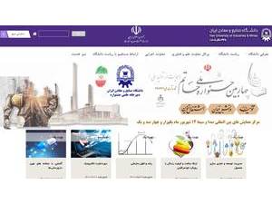 دانشگاه صنایع و معادن ایران's Website Screenshot
