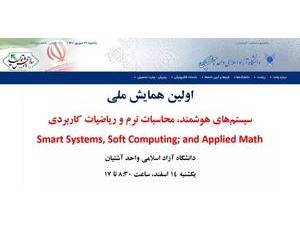 دانشگاه آزاد اسلامی واحد آشتیان's Website Screenshot