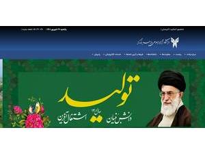 دانشگاه آزاد اسلامی بندرگز's Website Screenshot