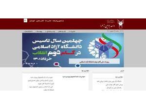 Islamic Azad University, Buin-Zahra's Website Screenshot