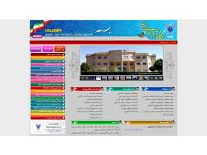 Islamic Azad University, Birjand's Website Screenshot