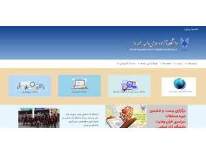 دانشگاه آزاد اسلامی رامهرمز's Website Screenshot
