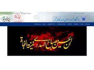 Islamic Azad University, Qaemshahr's Website Screenshot