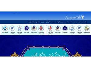 Islamic Azad University, Mahshahr's Website Screenshot