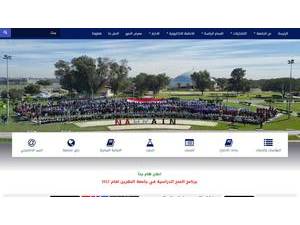 جامعة النهرين's Website Screenshot