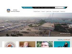 جامعة بابل's Website Screenshot