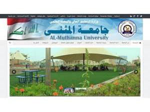 جامعة المثنى's Website Screenshot