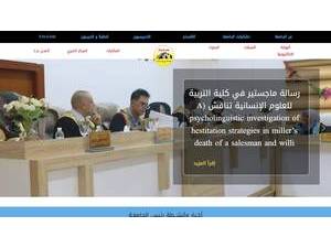 جامعة ذي قار's Website Screenshot