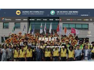 Hanbat National University's Website Screenshot