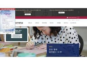 Incheon Catholic University's Website Screenshot