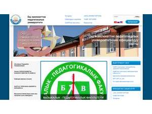 Osh Humanitarian and Pedagogical Institute's Website Screenshot