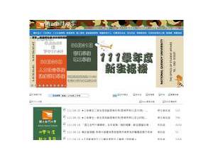 國立金門大學's Website Screenshot