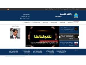 Taiz University's Website Screenshot