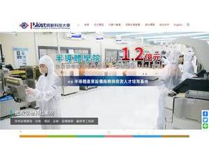 明新科技大學's Website Screenshot