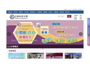 正修科技大學's Website Screenshot
