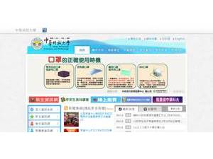 中華科技大學's Website Screenshot