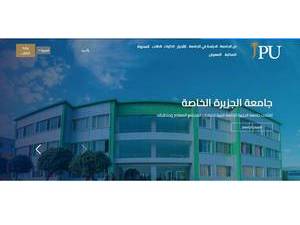 جامعة الجزيرة الخاصة's Website Screenshot