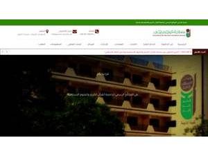 University of the Holy Quran and Islamic Sciences's Website Screenshot