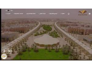 جامعة سلمان بن عبد العزيز's Website Screenshot