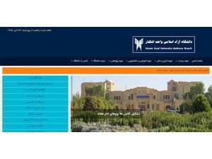 Islamic Azad University, Ashkezar's Website Screenshot