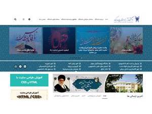 Islamic Azad University, Abarkouh's Website Screenshot