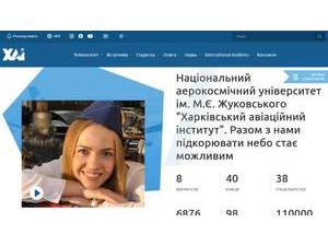 Національний аерокосмічний університет ім. М. Є. Жуковського's Website Screenshot