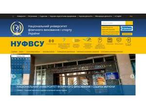 Національний університет фізичного виховання і спорту України's Website Screenshot