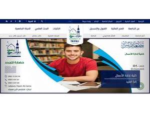 University of Tripoli's Website Screenshot