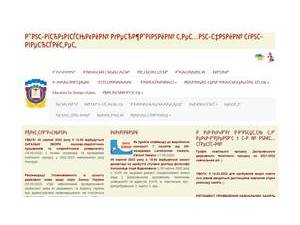 Dniprovsk State Technical University's Website Screenshot