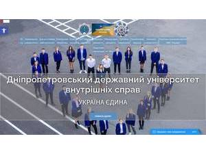 Дніпропетровський державний університет внутрішніх справ's Website Screenshot