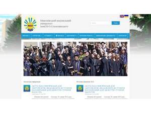 Mykolayiv National University's Website Screenshot