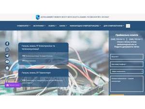 Державний університет інтелектуальних технологій і зв'язку's Website Screenshot