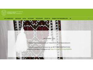 Донецький національний університет економіки і торгівлі імені Михайла Туган-Барановського's Website Screenshot