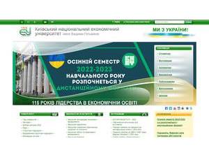 Kyiv National Economic University's Website Screenshot