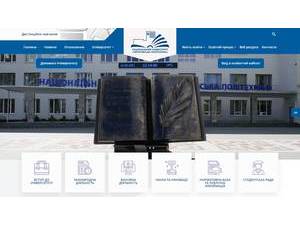 Chernihiv Polytechnic National University's Website Screenshot