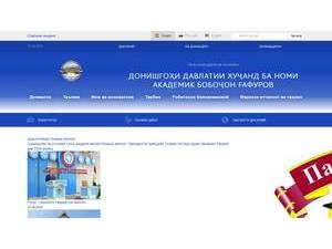 Донишгоҳи давлатии Хуҷанд ба номи академик Бобоҷон Ғафуров's Website Screenshot