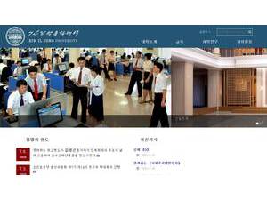 Kim Il Sung University's Website Screenshot