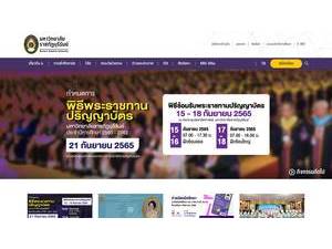 Buriram Rajabhat University's Website Screenshot
