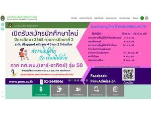Phranakhon Rajabhat University's Website Screenshot