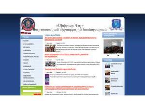 Mkitar Gosh Armenian-Russian International University's Website Screenshot