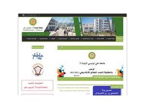 جامعة البليدة 2 لونيسي علي's Website Screenshot