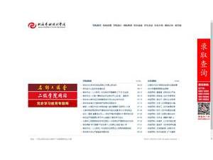 Beihai College of Art and Design's Website Screenshot