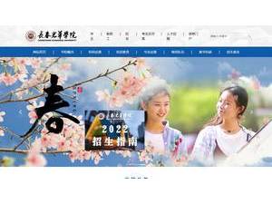 长春光华学院's Website Screenshot