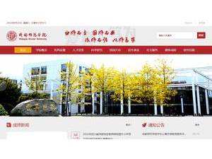 成都师范学院's Website Screenshot